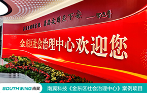 金東區社會治理中心